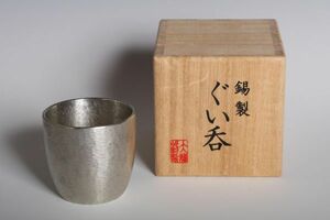 8422 本錫 錫製ぐい呑(木箱付) 94g 錫杯 小杯 ぐい呑 酒杯 酒器 茶杯 錫製 大阪浪華錫器