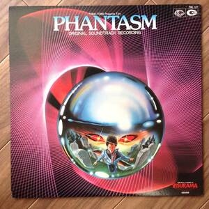 Fred Myrow And Malcolm Seagrave Phantasm / ファンタズム