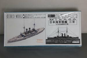 ＊ピットロード製 ハイモールドシリーズ HM-10 日本海海戦時仕様 戦艦三笠(1/700) 未使用品！＊