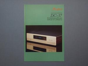 【カタログのみ】Accuphase 2014.11 DC-37 検 アキュフェーズ MDSD DIGITAL PROCESSOR デジタル・プロセッサー