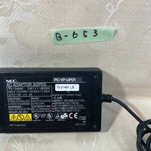 【B-653】★NEC　型：ADP55　output：15v-2A