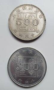 内閣制度百年 500円硬貨 記念硬貨 昭和60年 1985年 2枚セット