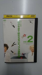 とんねるずのみなさんのおかげでした 博士と助手　細かすぎて伝わらないモノマネ選手権Vol. 2「ヴァ～ヴァヴァンヴァヴァヴァヴEPISODE6-8