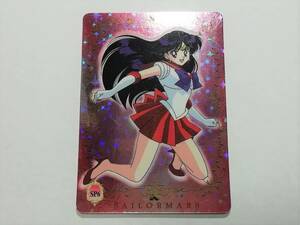 『セーラームーン』2001年 カードダス SP６ プリズム キラ セーラームーンワールド（武内直子・SAILORMOON WORLD）■ＰＰカードなど在庫有