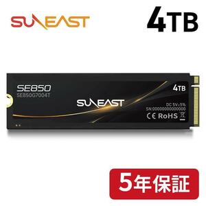 SUNEAST SE850G7004T 4TB NVMe SSD PCIe Gen4×4 ヒートシンク付き PS5確認済み M.2 Type 2280 内蔵 SSD 3D TLC 　新品！