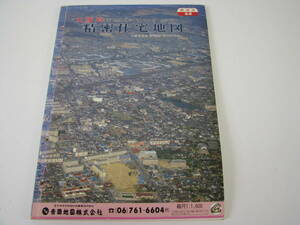 吉田地図　精密住宅地図　大阪府　摂津市　1987年8月　(昭和62年)