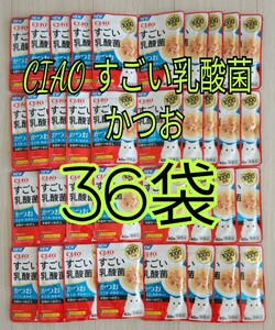 【36袋】CIAOすごい乳酸菌かつお 