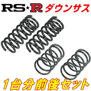 RSRダウンサス前後セット CL7アコード20EL H14/10～H20/11