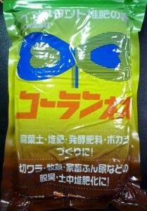 ★有機物発酵腐熟促進剤★　コーラン ネオ　１ｋｇ　香蘭産業　◎堆肥・腐葉土・ボカシ（発酵肥料）づくりに♪