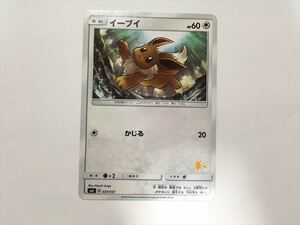 S94【ポケモン カード】 イーブイ　SML 037/051 ファミリーポケモンカードゲーム 即決