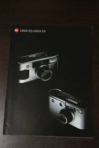 【カタログのみ】LEICA C2/LEICA C3 カタログ