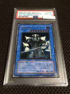 遊戯王 PSA8 現存2枚 終焉の王デミス アルティメット（レリーフ） ５つ目 五つ目