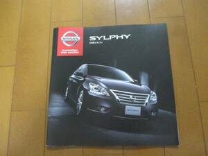 B11087カタログ◆日産*SYLPHYシルフィー2015.8発行39P