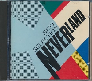 CD●ネバーランド/BEST SELECTION NEVERLAND　ネバーランド　(井上俊次、田中宏幸)