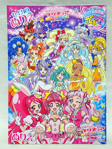 ★スター☆トゥインクルプリキュア 映画ミラクルユニバース★サンスター文具 セイカのぬりえ 塗り絵B5版★スター ミルキー ソレイユ★