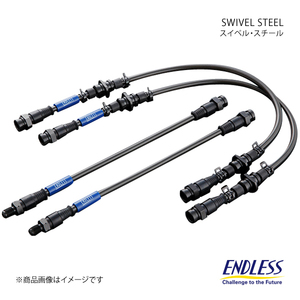 ENDLESS エンドレス ブレーキライン スイベルスチール 1台分セット GTO Z15A/Z16A EB606SS