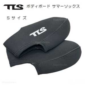 ツールス ボディボード 夏用 サマー フィンソックス Sサイズ ソックス TOOLS TLS BB SUMMER FIN SOX ボディーボード トゥールス