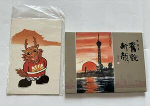  中国の絵はがき 纏め[16枚]中国有名画家陸一飛先生の作品　日々変わった上海の町の姿を描いた葉書など