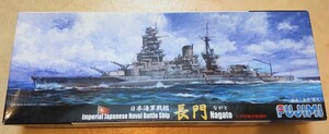 長門/ながと（太平洋戦争開戦時）★大日本帝国海軍 戦艦 1/700 フジミ