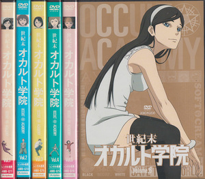 中古(ケースなし)◆アニメ　世紀末オカルト学院　全6巻◆原作：A-1 Pictures