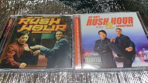 ジャッキー・チェン『ラッシュアワー』（Rush Hour）と、『ラッシュアワー2』（Rush Hour 2）の、オリジナル・サウンドトラックCD2枚セット