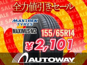 新品 155/65R14 MAXTREK マックストレック MAXIMUS M2 155/65-14 ★全力値引きセール★