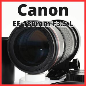 D25/5651-37 / キャノン Canon EF 180mm F3.5 L MACRO