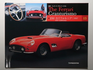週刊フェラーリ The Ferrari Granturismo 13 250 California 1957/250カリフォルニア/特徴/解説/メカニズム/テクノロジー/テクニカルデータ
