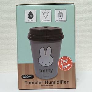 全国送料350円 グレー 卓上加湿器 コーヒータンブラー型 ミッフィー スチーマー 乾燥対策 USB かわいい miffy 保湿 コンパクト Cup Type