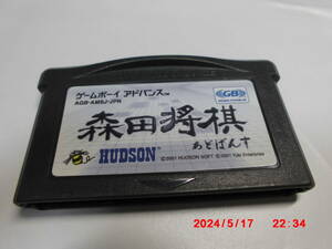 GBAROMカセット　森田将棋　あどばんす　　送料　370円　520円