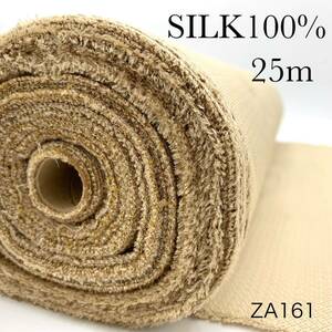 ZA161 シルク100％　25ｍ　無地　ベージュ　生地　日本製　はぎれ　ネクタイ生地　絹　ハンドメイド　訳あり