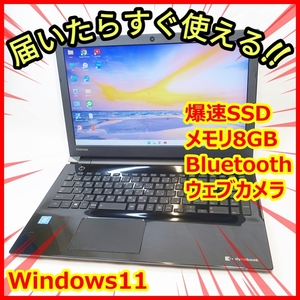 《送料無料》爆速SSD メモリ8GB サクサク♪ ウェブカメラ Bluetooth 簡単な事務作業や娯楽に最適♪管番：71