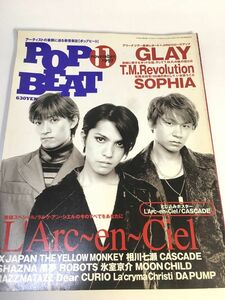 POP BEAT 1997年11月号　L