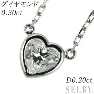 Pt850 ハートシェイプ ダイヤモンド ペンダントネックレス 0.30ct D0.20ct 新入荷 出品1週目 SELBY