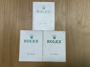 1円～　売り切り　ROLEX ロレックス　Your Rolex 冊子　1972年　1973年　3冊　まとめ　セット　付属品　ヴィンテージ