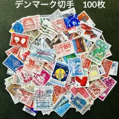 288. 海外　外国　デンマークの切手　消印有　100枚セット　アンティーク