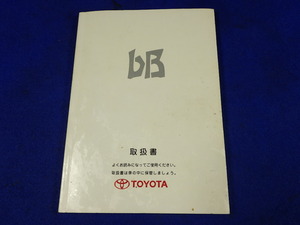 bB NCP30/31/35 説明書　取説　取扱説明書　マニュアル　送料180円　中古品　発2000.5