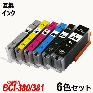 【送料無料】BCI-381+380XL/6MP BCI-381(BK/C/M/Y/GY)+BCI-380XLBK キャノンプリンター用互換インク ICチップ付 残量表示 ;B-(1124to1129);
