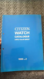★1996・シチズン時計型禄・ダイバー時計・プロマスター・エクシード・アテッサ・