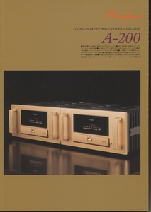 Accuphase A-200のカタログ アキュフェーズ 管6842