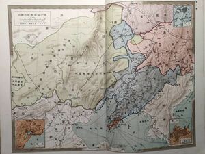 lw古本【世界地図帳 日本領除く】大正 4年 開成館[満州 奉天省 関東州 大連 旅順 内蒙古 照烏達盟 卓索図盟 察哈爾部 錫林郭勒盟 哲里木盟