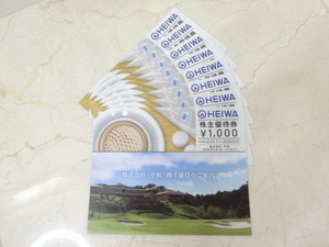 【送料無料】 平和 PGM ゴルフ 株主優待券 1,000円券 x 8枚 2024年6月30日まで有効 HEIWA 8000