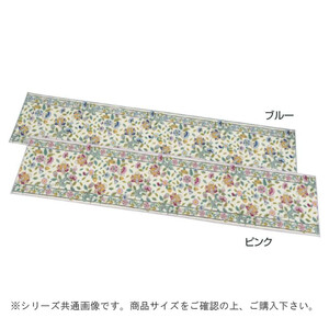川島織物セルコン ミントン ハドンホールボタニカル キッチンマット 50×150cm FT1229 P・ピンク