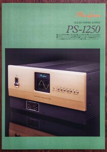 アキュフェーズ Accuphase CLEAN POWER SUPPLY PS-1250 カタログ