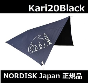 新品　未開封　NORDISK ノルディスク　Kari カーリ　20　ブラック　日本限定　ノルディスクジャパン正規品