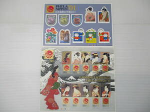 K-792　日本国際切手展2001記念　80円×5枚50円×5枚1枚　80円×10枚1枚　合計2シート　未使用