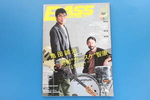 BASS MAGAZINE ベースマガジン 2015年1月号/特集:亀田誠治×河村カースケ智康 リズム体が織りなす阿吽の呼吸/特別付録CD付きコンプ16モデル