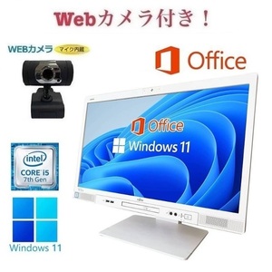 【外付けWebカメラセット】【サポート付き】富士通 K557 Windows11 大容量メモリー:16GB 大容量SSD:2TB Office2019 Core i5 在宅勤務応援