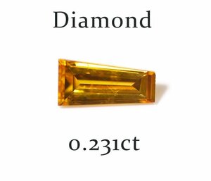 Y-2☆ルース ダイヤモンド 0.231ct（FancyIntenseOragy/SI-2/BAGUETTE）日本宝石科学協会ソーティング付き