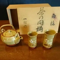 【美品】一松作 茶器セット